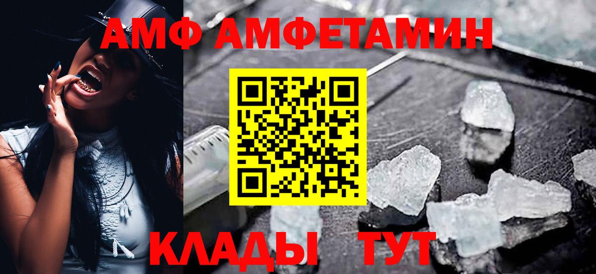 блэк спрут как зайти  Вход с VPN  Лениногорск  АМФ Розовый  Амфетамин 