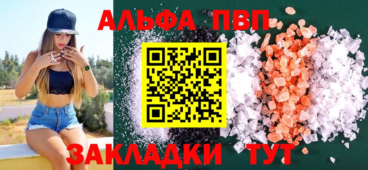 APVP мука Лениногорск
