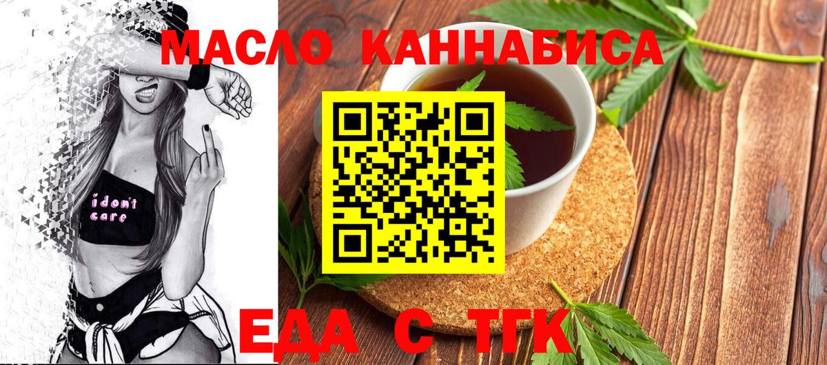 Печенье с ТГК конопля  Вход с VPN  Лениногорск 