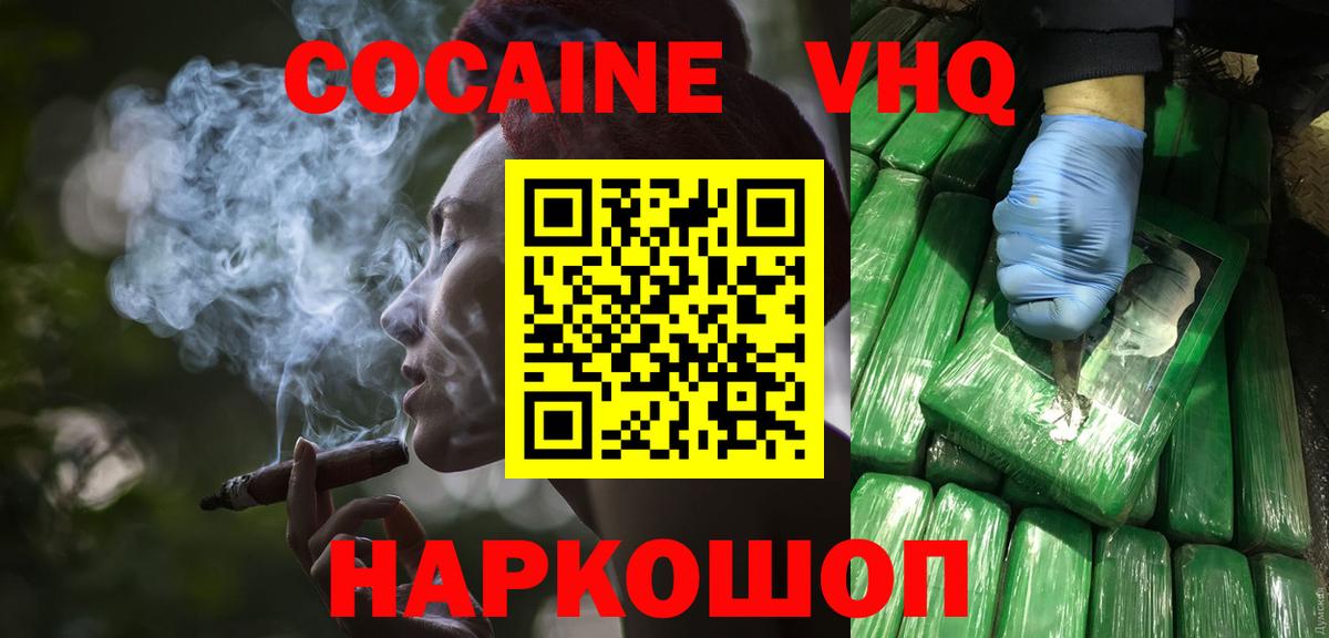 КОКАИН Перу Лениногорск
