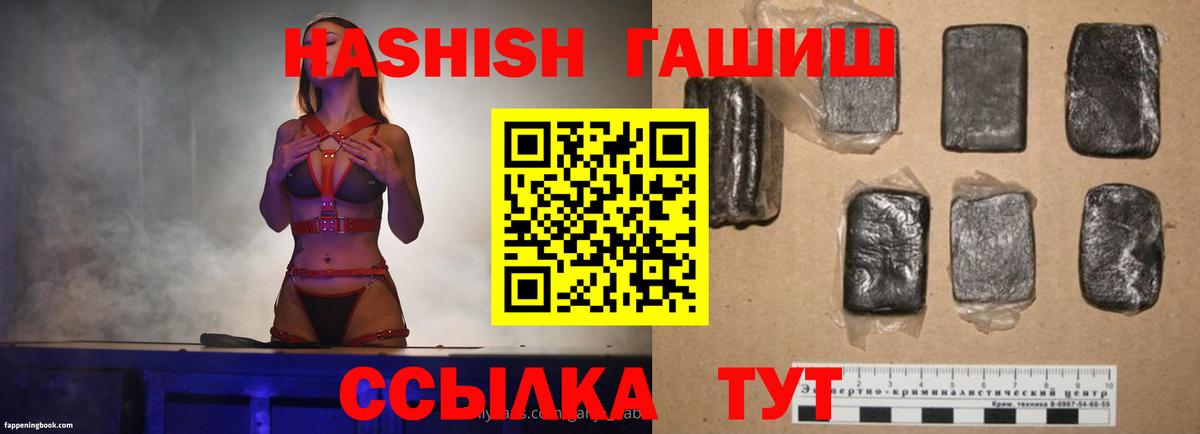 Гашиш  Вход с VPN  Лениногорск  ГАШИШ индика сатива 