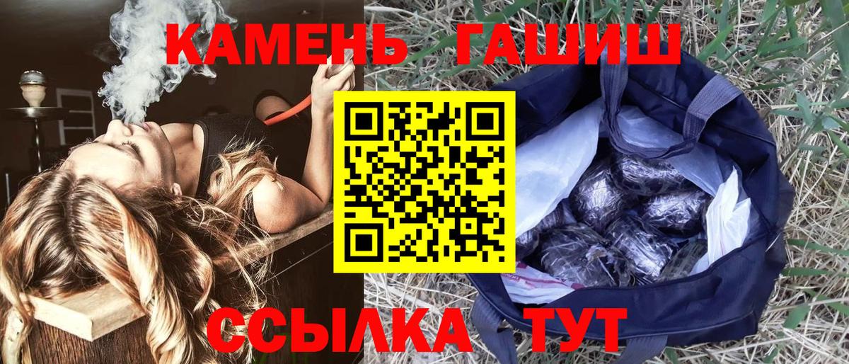 ГАШИШ Premium Лениногорск