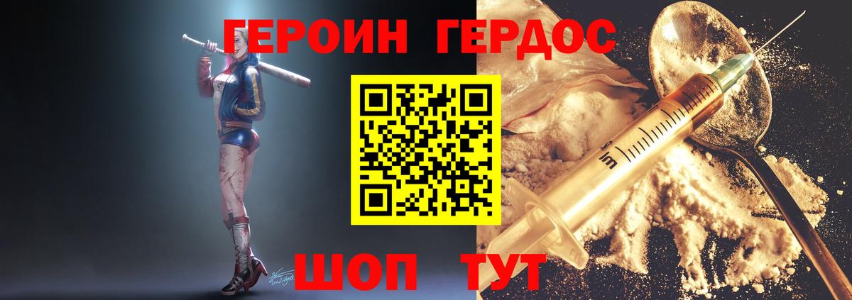 Героин герыч  Вход с VPN  Лениногорск 