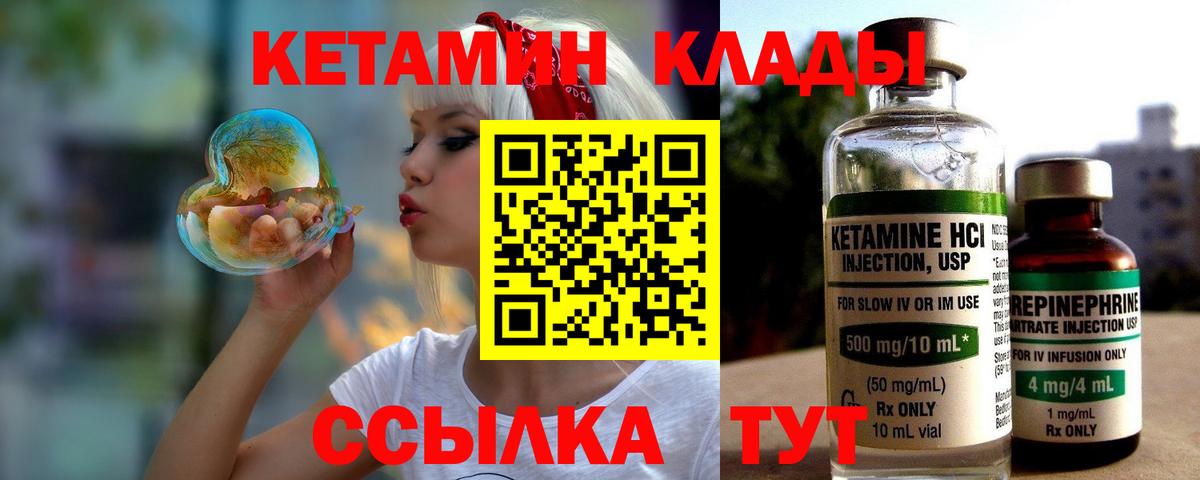 Кетамин VHQ  КЕТАМИН ketamine  Вход с VPN  Лениногорск 