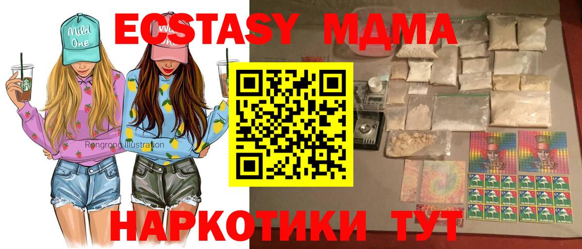 MDMA молли  МДМА crystal  Вход с VPN  Лениногорск 