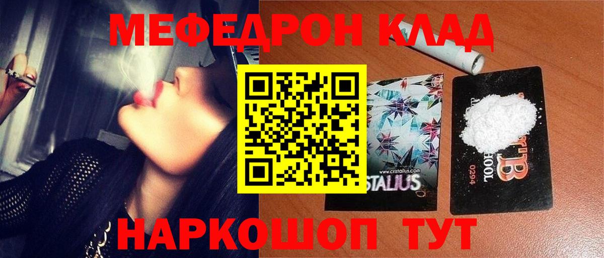 МЕФ  МЕФ кристаллы  цена   Вход с VPN  МЯУ-МЯУ mephedrone  Лениногорск 
