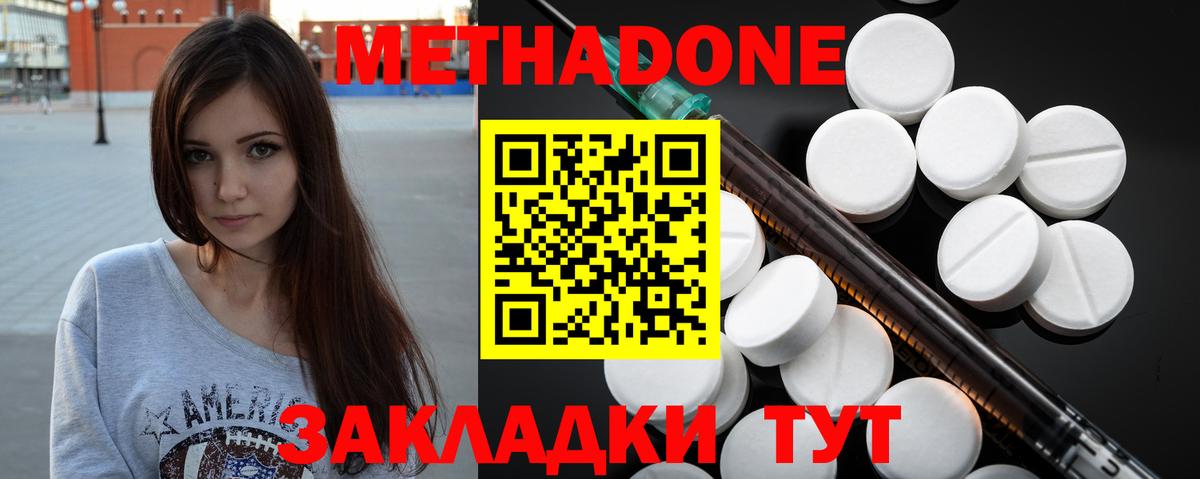 Метадон белоснежный  Вход с VPN  мега зеркало  Лениногорск 