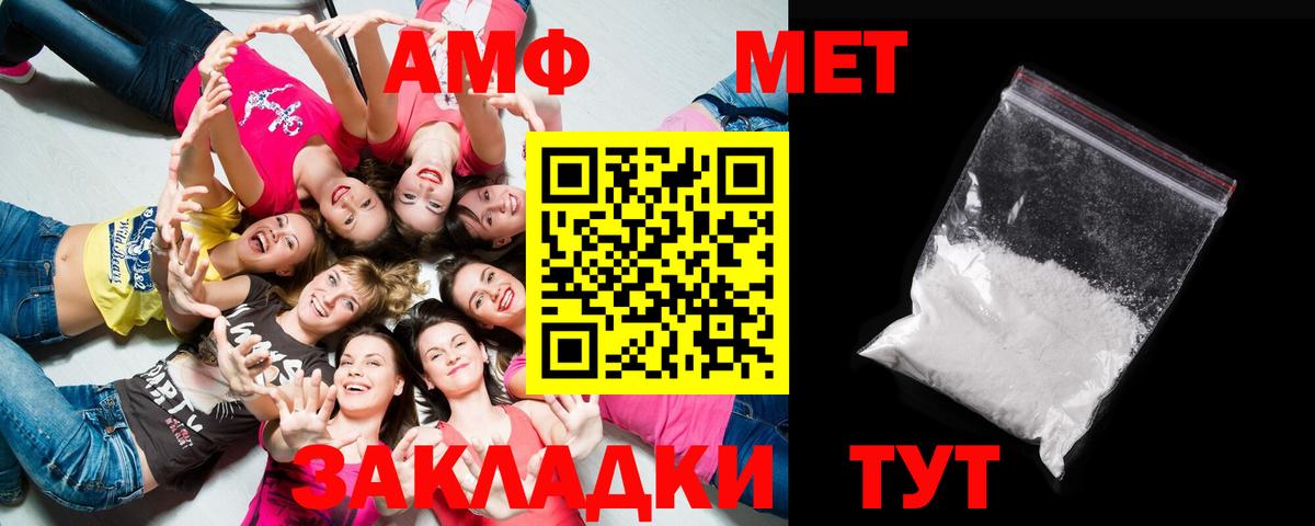 МЕТАМФЕТАМИН Декстрометамфетамин 99.9% Лениногорск