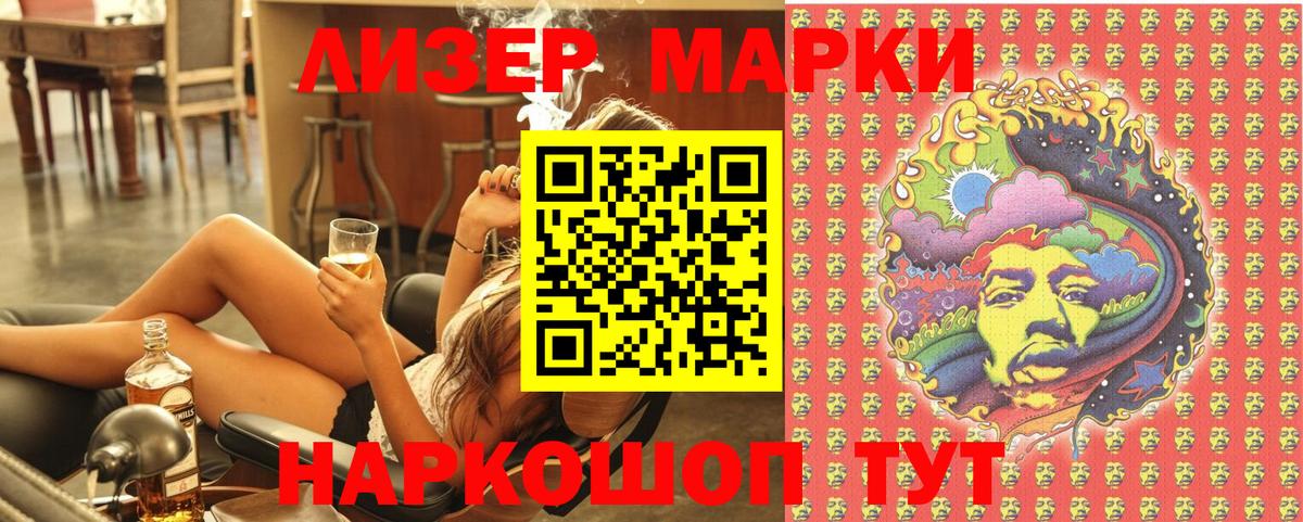 Марки N-bome 1,5мг Лениногорск