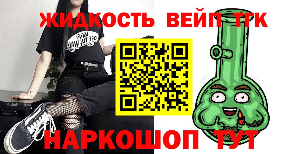 Дистиллят ТГК жижа Лениногорск